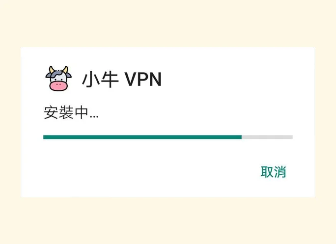 下載最推薦小牛加速器 | Windows，macOS，iOS，Android-小牛加速器, 安卓科學上網, 機場軟件下載,  Windows 加速器, 最好加速器, 加速器排行, Mac 梯子, 蘋果電腦科學上網, 免費梯子下載, 蘋果版加速器