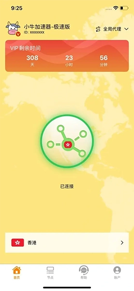 安全上網，互聯世界 | 高速私密科學上網 | 最推薦小牛加速器-小牛加速器, 加速器排名, 免費加速器, 科學上網, 免費梯子, 免費機場, 回國加速器, 匿名上網, 高速機場, 穩定節點, 加速器推薦